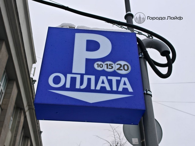 Москвичам подарили 71 день бесплатной парковки: полный список дат